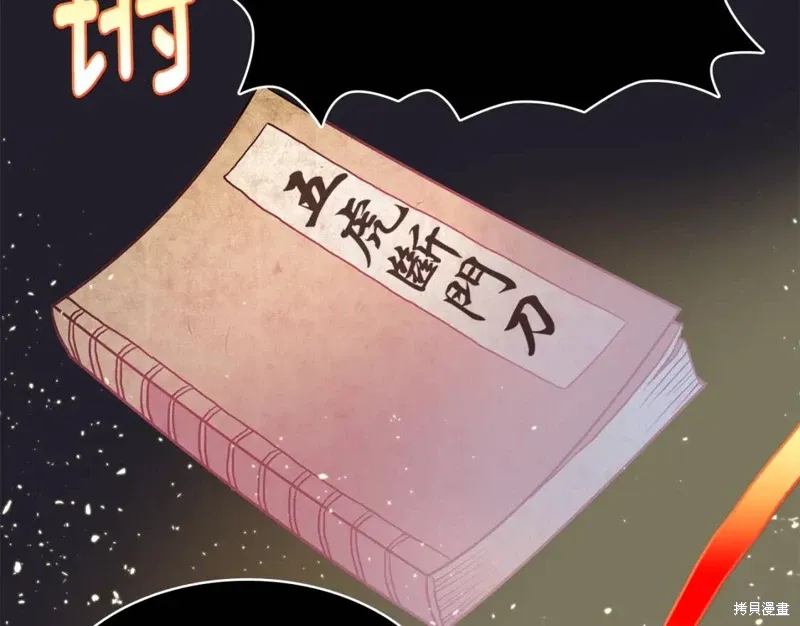 第58话 第29页