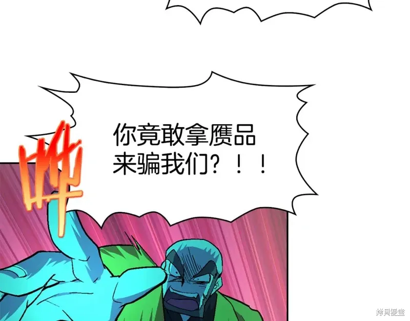 第58话 第33页