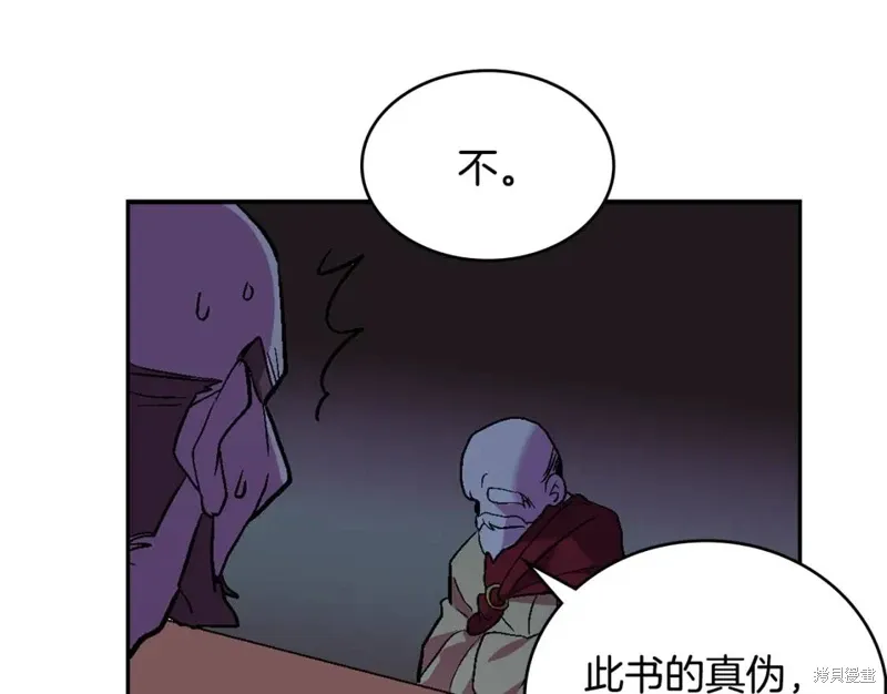 第58话 第42页