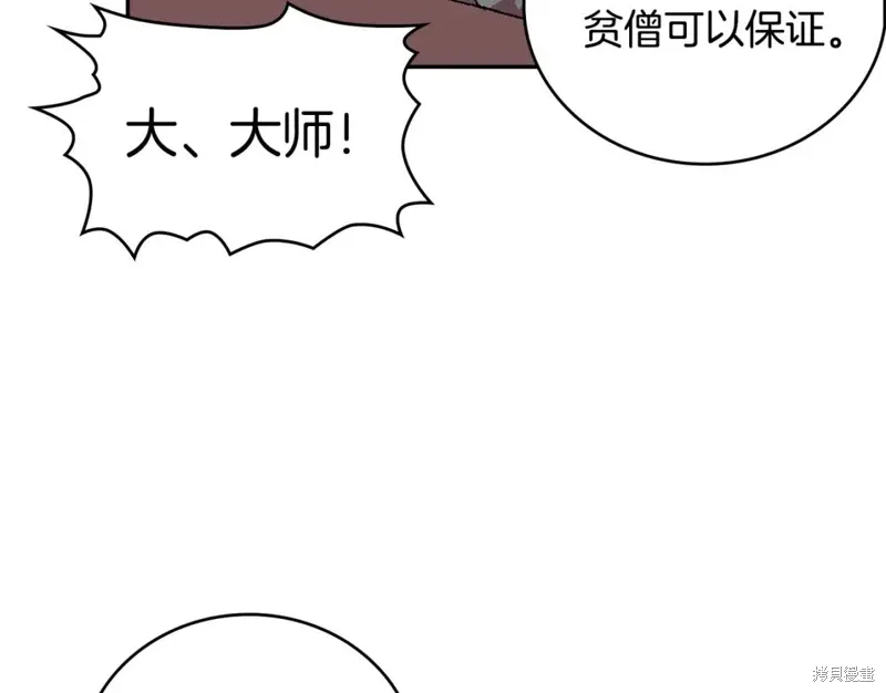 第58话 第43页