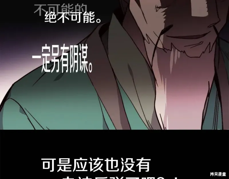 第58话 第68页
