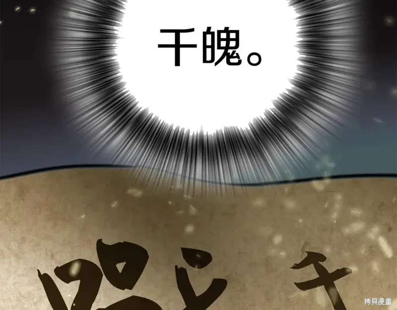 第58话 第77页