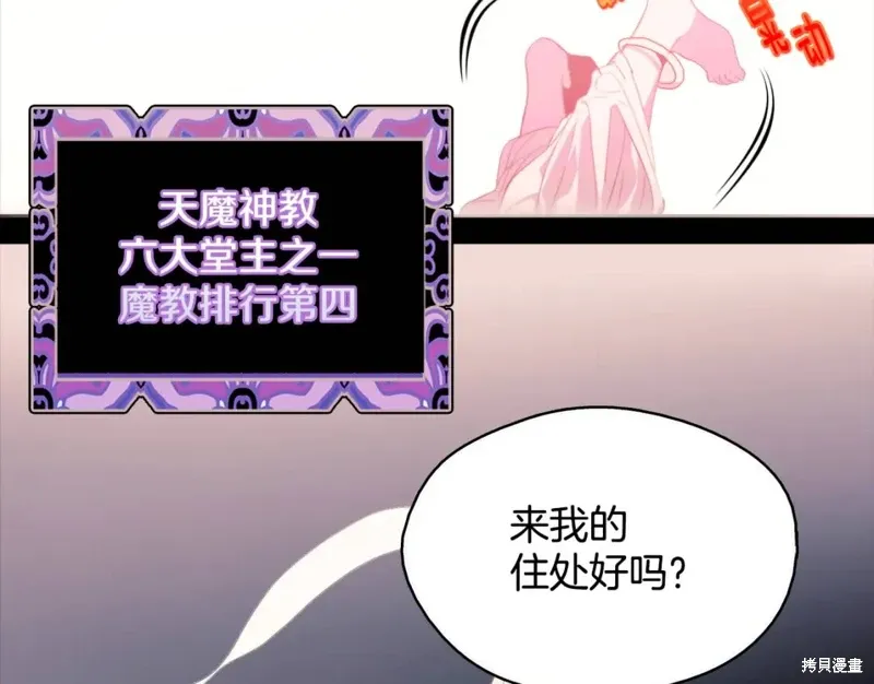 第58话 第88页