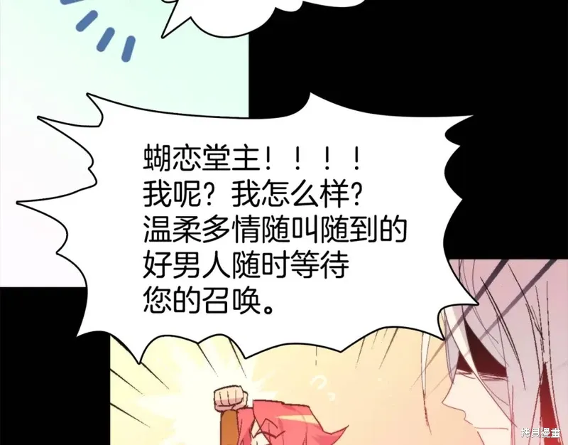 第58话 第94页