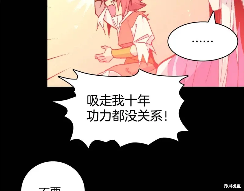 第58话 第95页