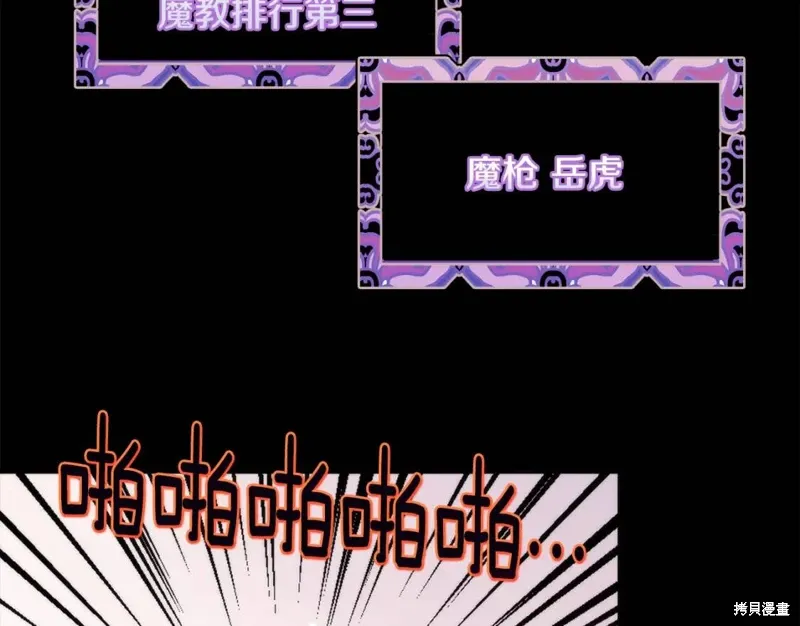 第58话 第100页