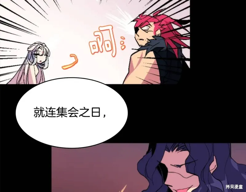 第58话 第101页