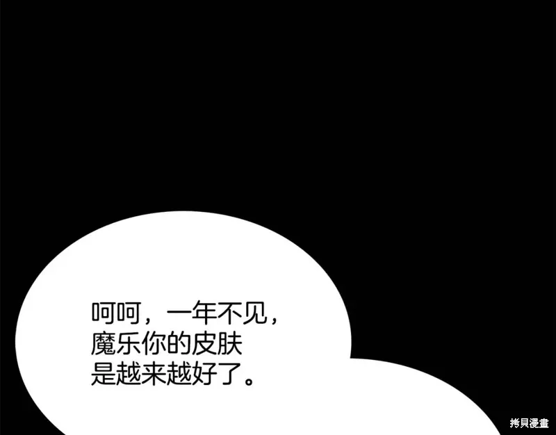 第58话 第106页