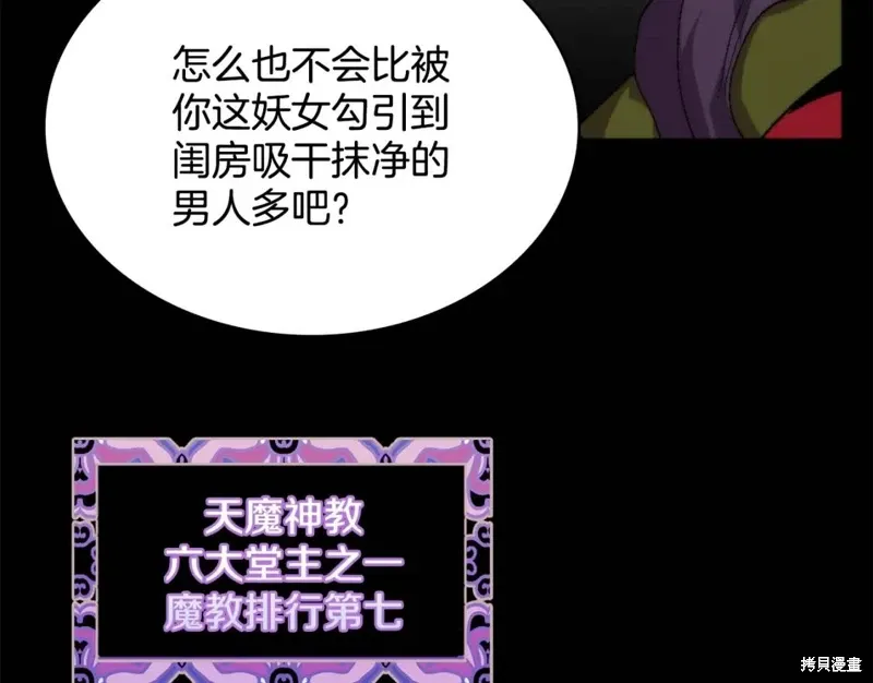 第58话 第109页