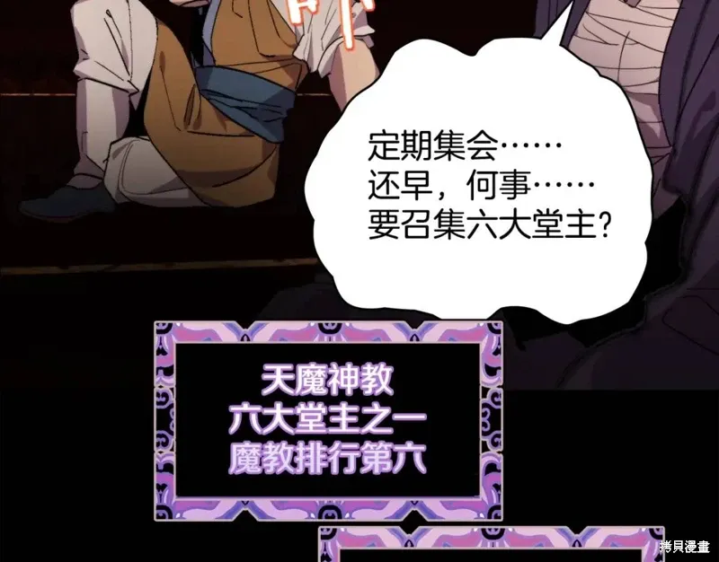 第58话 第111页
