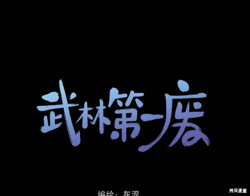 第58话 第114页