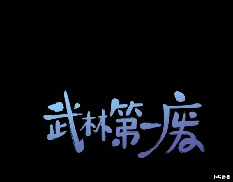 第56话 第1页