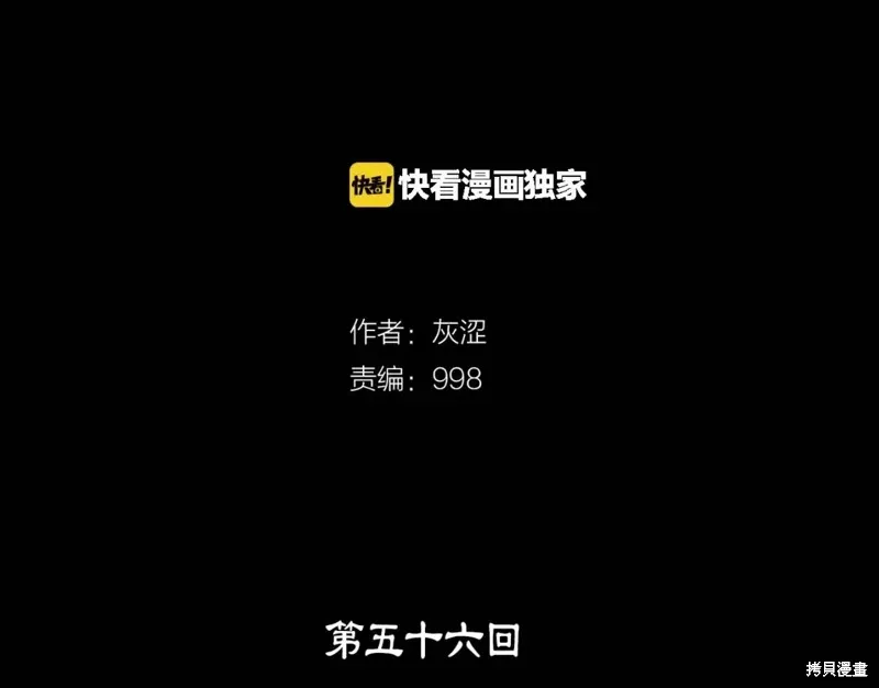 第56话 第2页