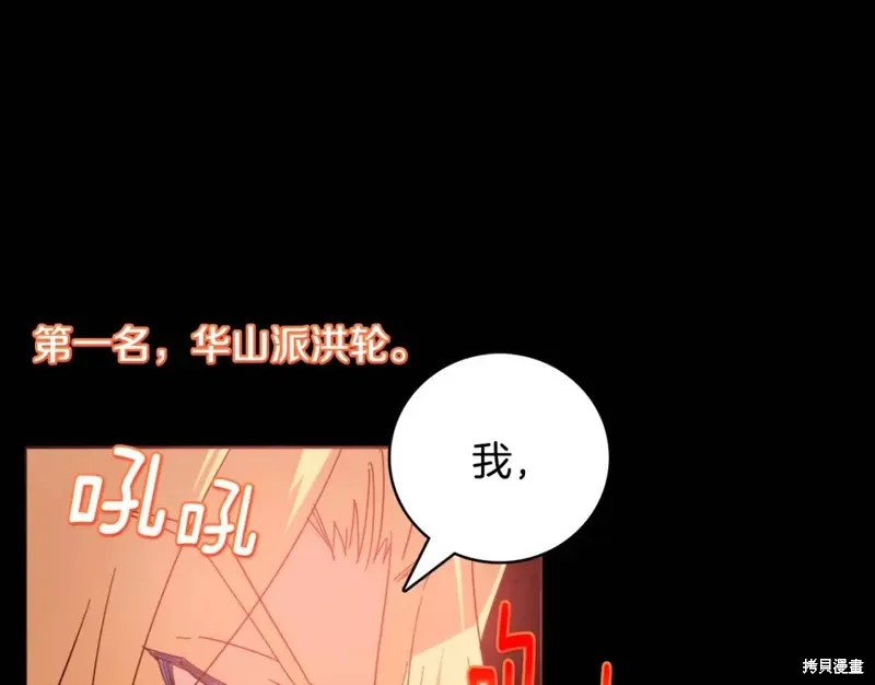 第56话 第3页