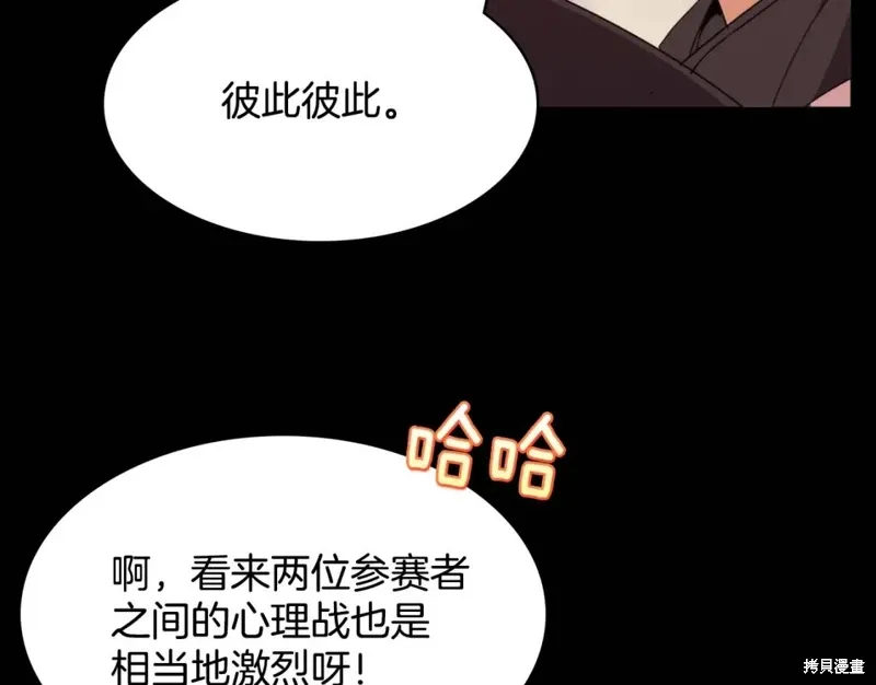 第56话 第6页