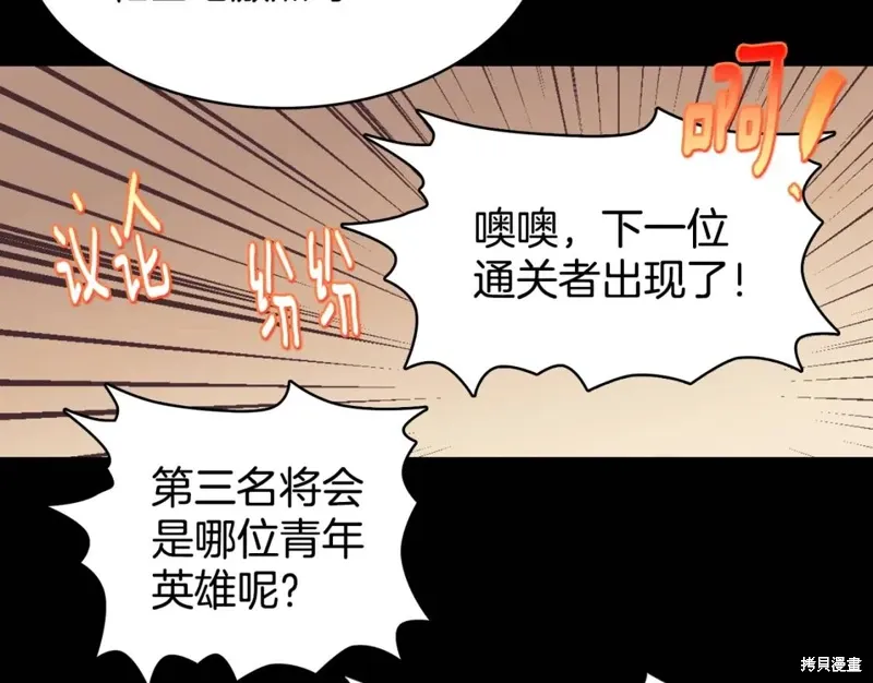 第56话 第7页