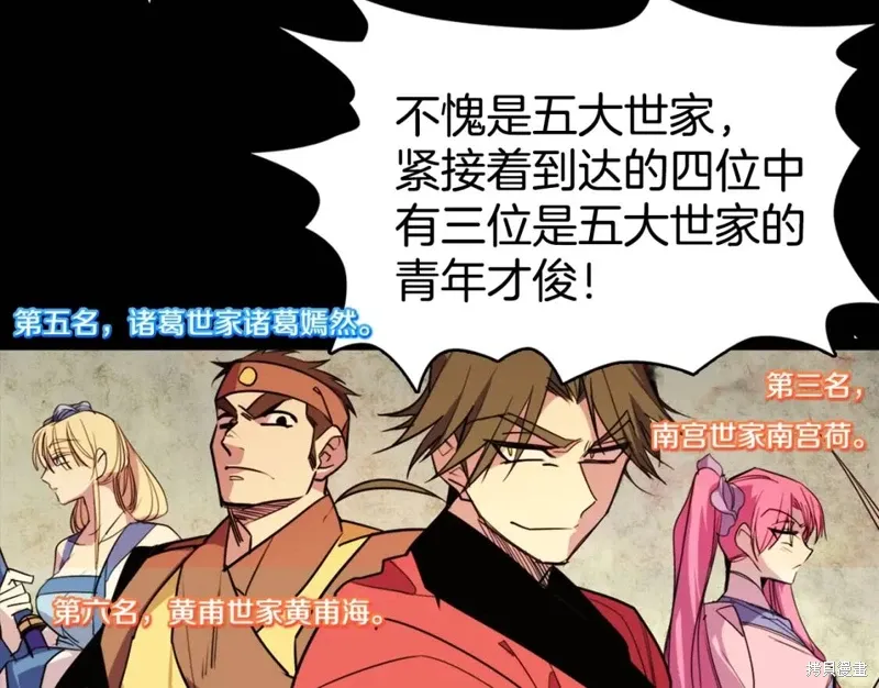 第56话 第8页