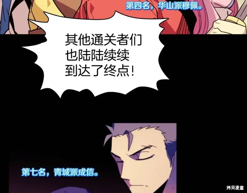 第56话 第9页