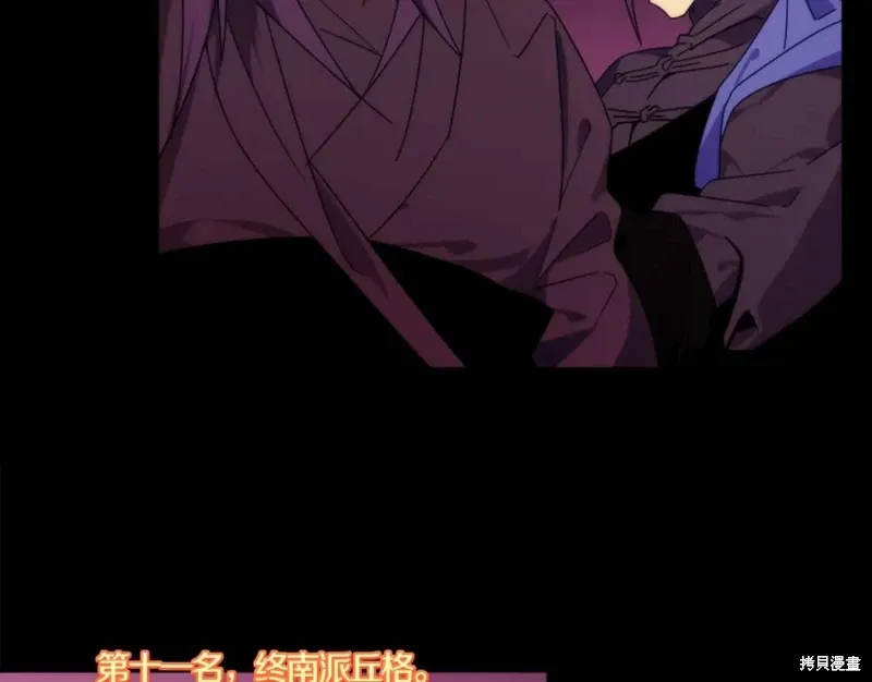 第56话 第12页