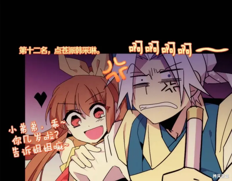 第56话 第14页