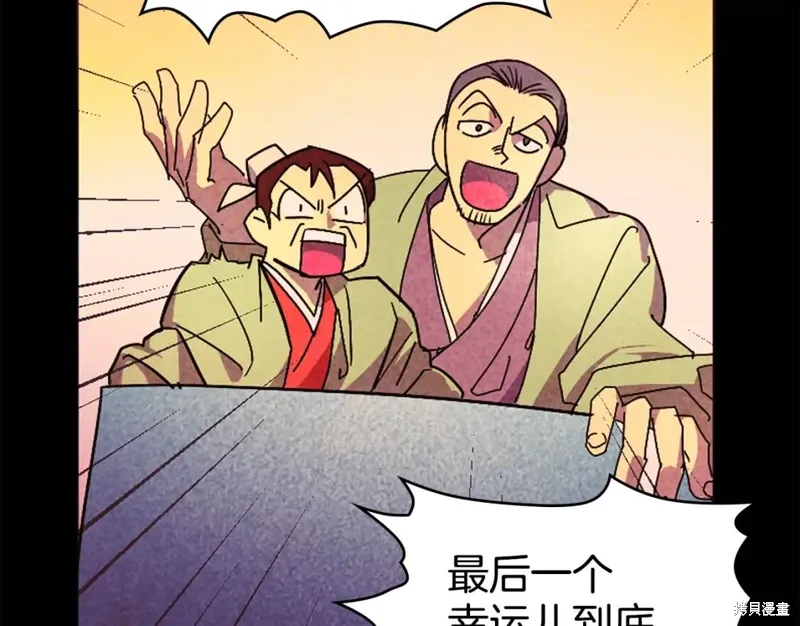 第56话 第18页