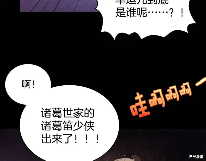 第56话 第19页