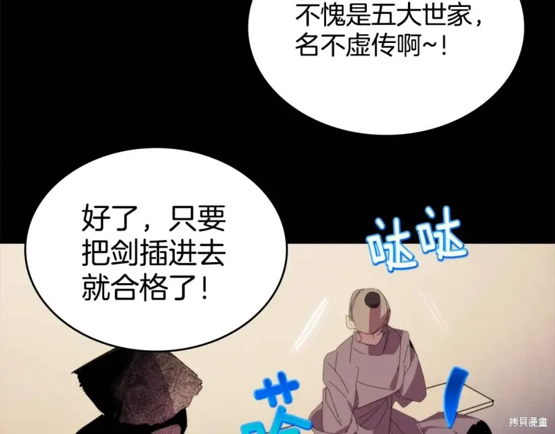 第56话 第21页