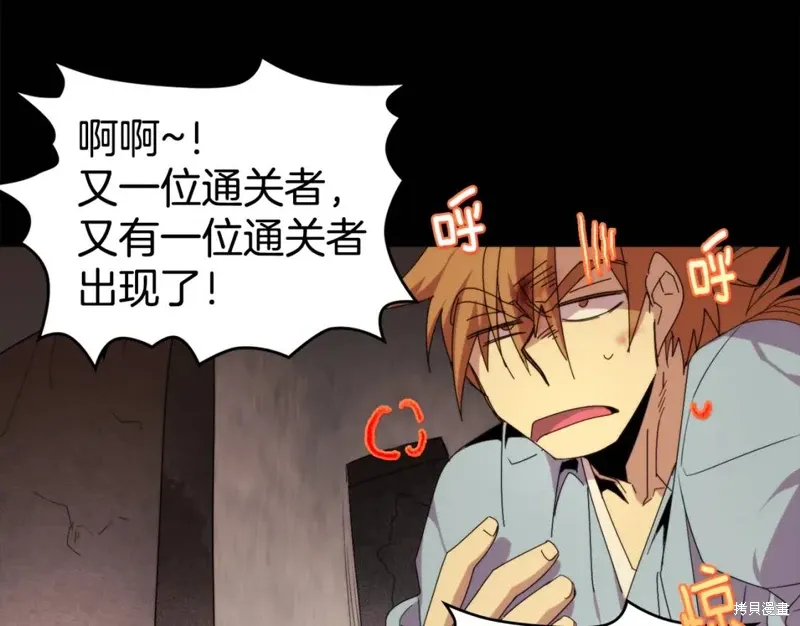 第56话 第24页