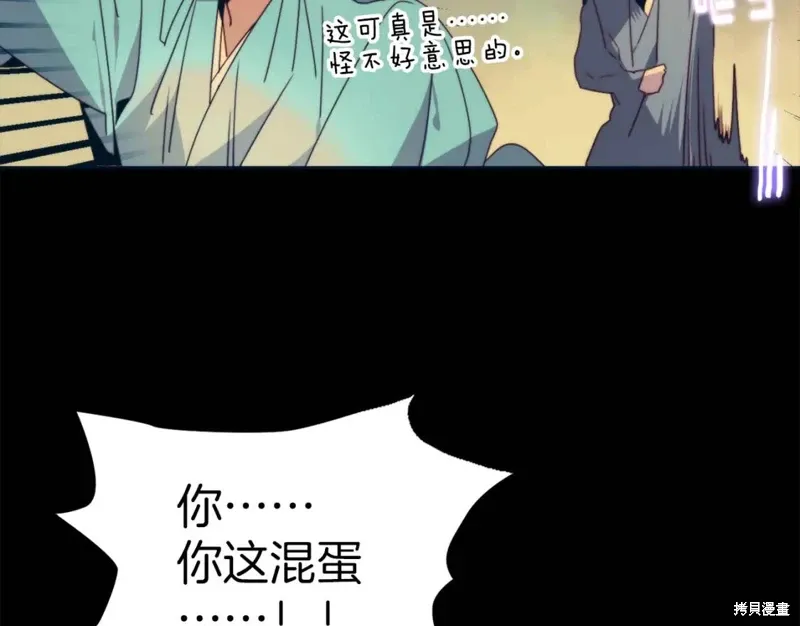 第56话 第52页