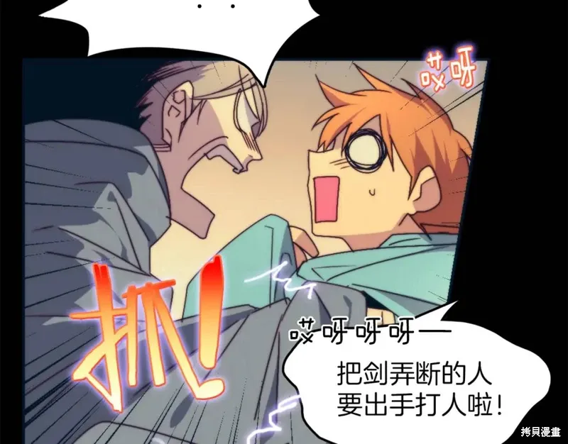 第56话 第53页