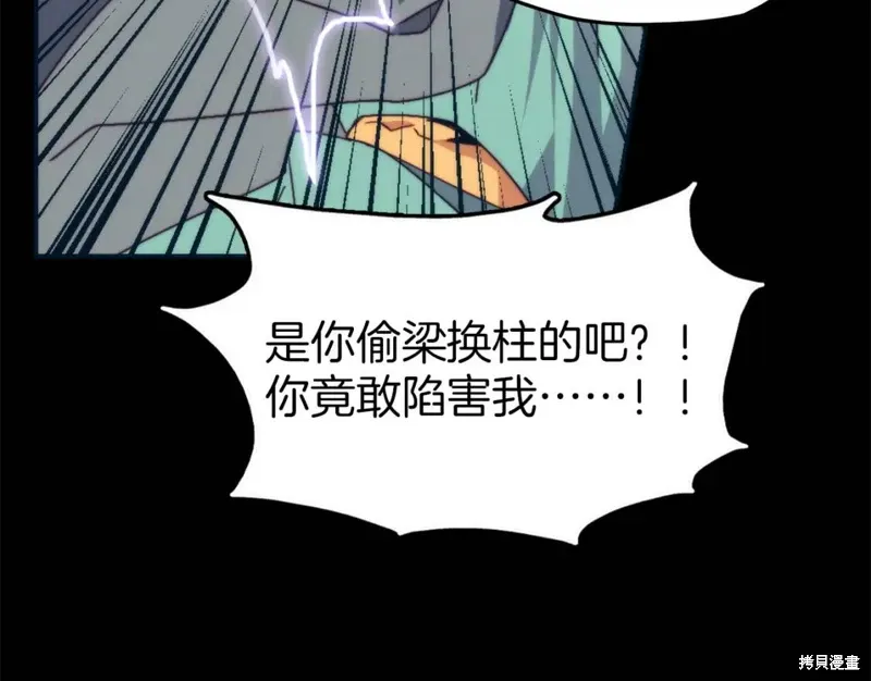 第56话 第54页