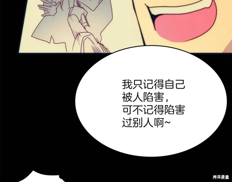 第56话 第56页