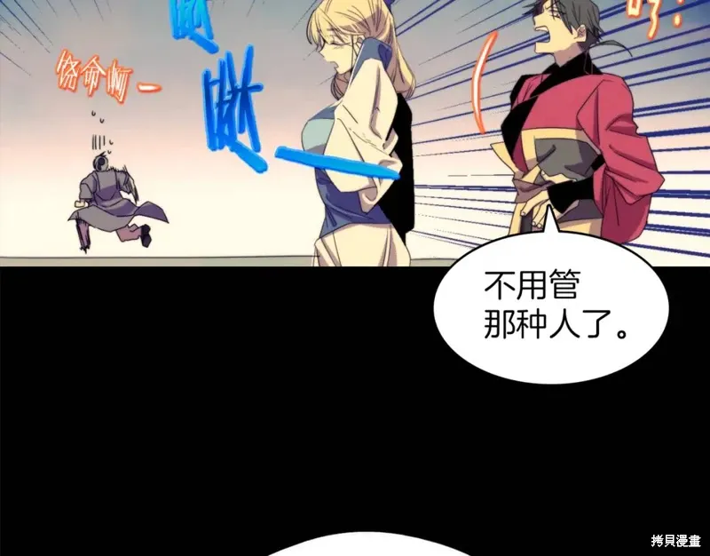 第56话 第67页