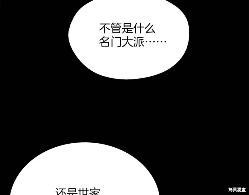 第56话 第68页