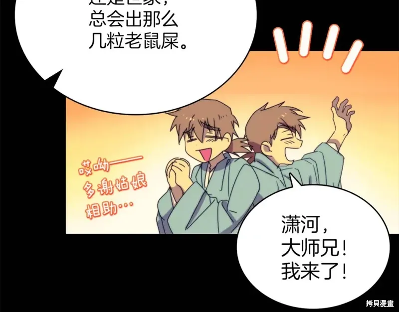第56话 第69页