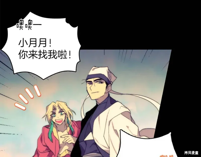 第56话 第70页