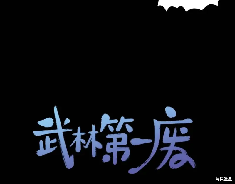 第56话 第85页
