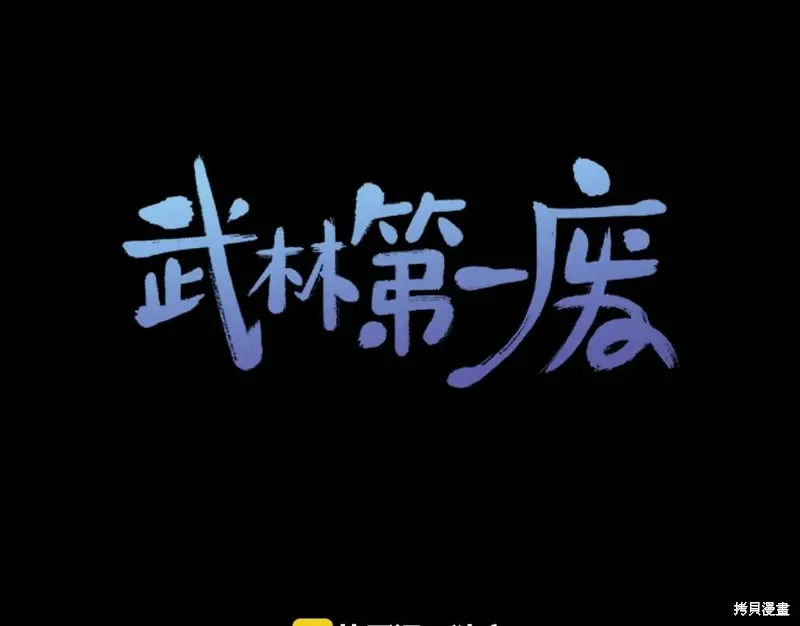 第49话 第1页