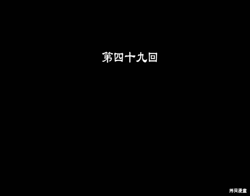 第49话 第3页