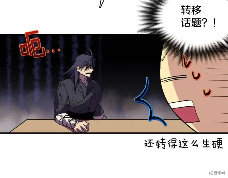 第49话 第11页
