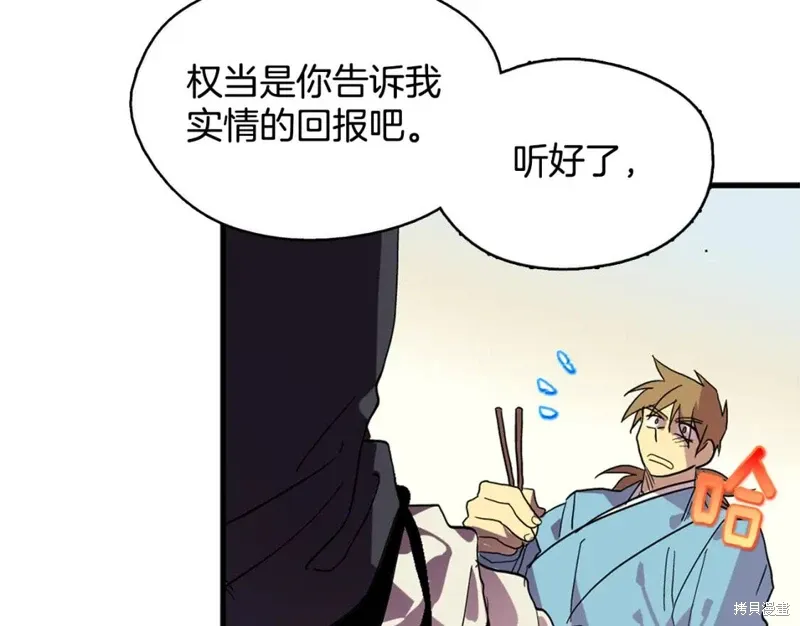 第49话 第26页