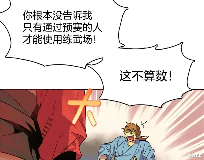 第49话 第40页