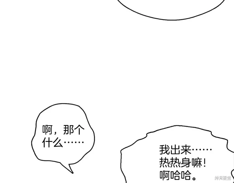 第49话 第54页