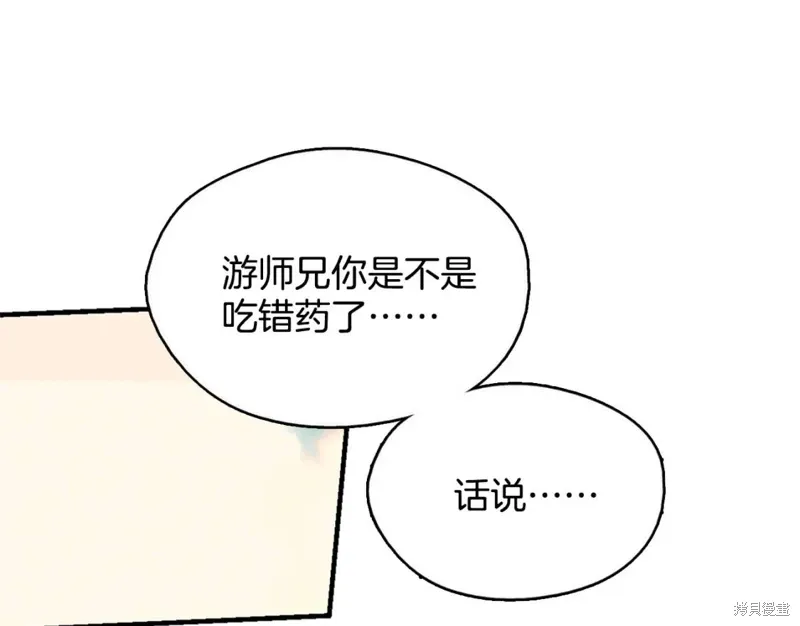 第49话 第56页