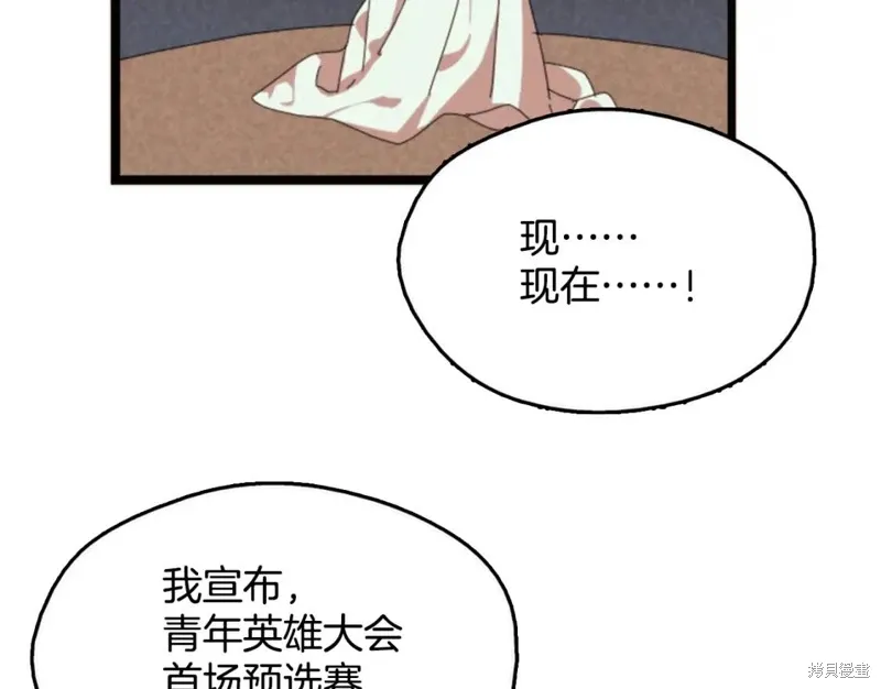 第49话 第77页