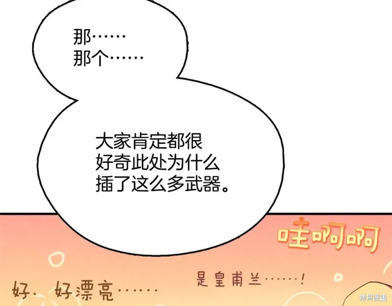 第49话 第80页