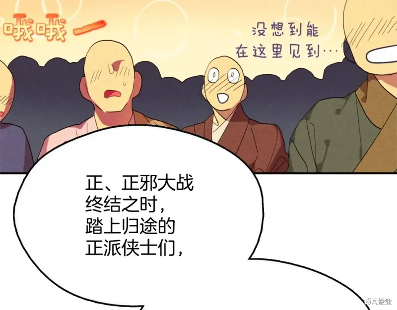 第49话 第81页