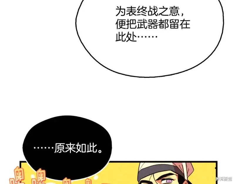 第49话 第82页