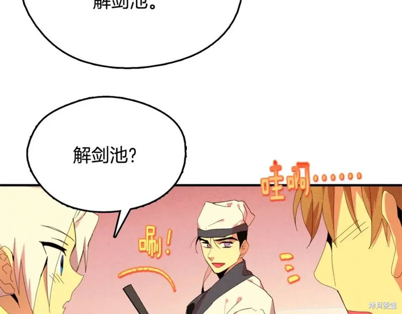 第49话 第84页