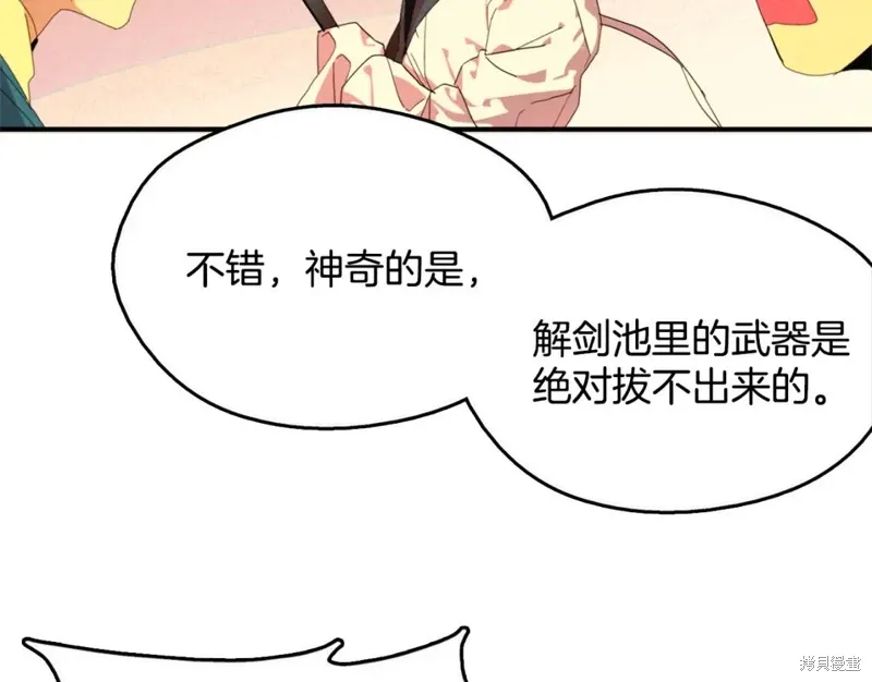 第49话 第85页